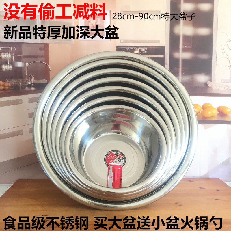 不锈钢圆形特厚和面盆