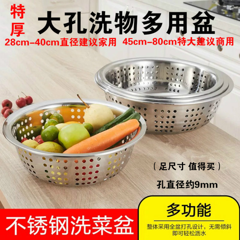 加厚加深圆形洗菜大盆不锈钢