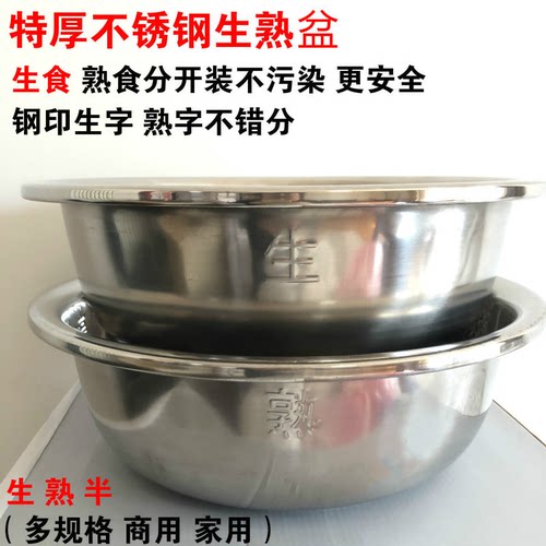 不锈钢生熟盆生食熟食卫生分类盆