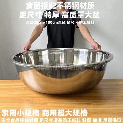 不锈钢盆家用小盆商用巨大盆特厚