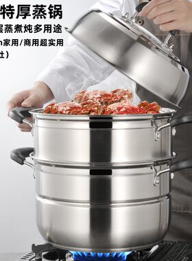 创宇蒸锅食品级不锈钢复底三层锅