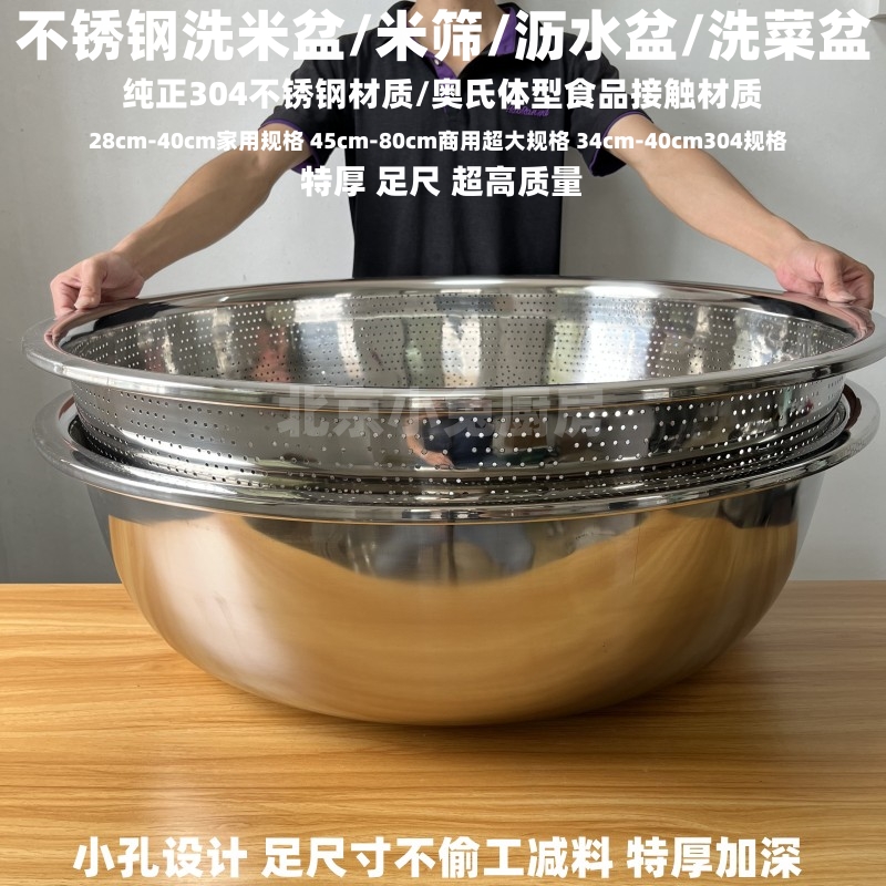 不锈钢淘米筛漏盆304不锈钢材质