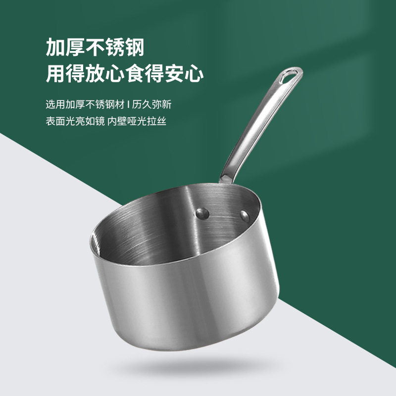 纯正304不锈钢酱汁锅牛扒调料小锅马卡龙锅黄油巧克力煮锅西餐厅