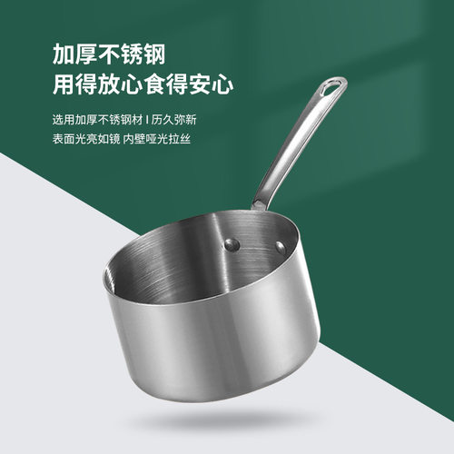304不锈钢酱汁锅西餐厅专用小锅
