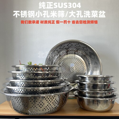 304不锈钢漏盆大孔小孔洗菜淘米