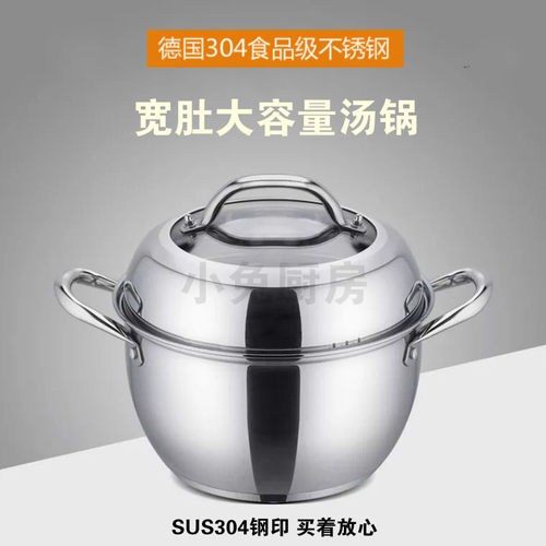 德国加深不锈钢汤锅