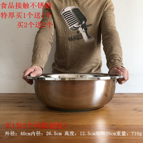特厚面盆洗菜盆家用小盆不锈钢盆