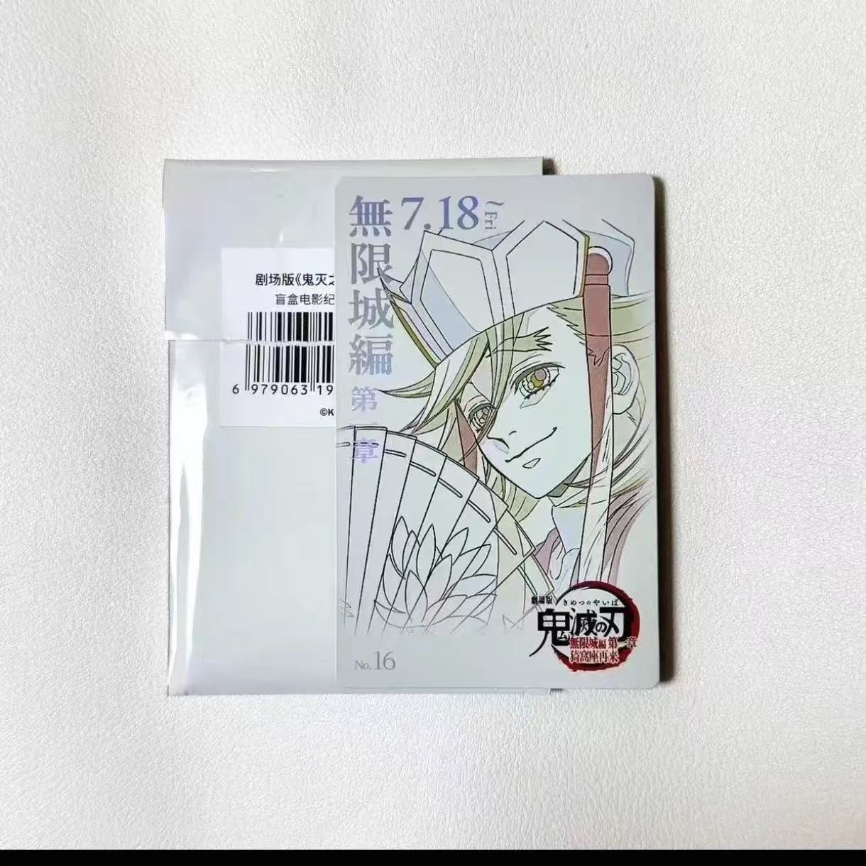 日谷原袋鬼灭之刃无限城篇线稿富冈义勇童磨蝴蝶忍时透无一郎小卡