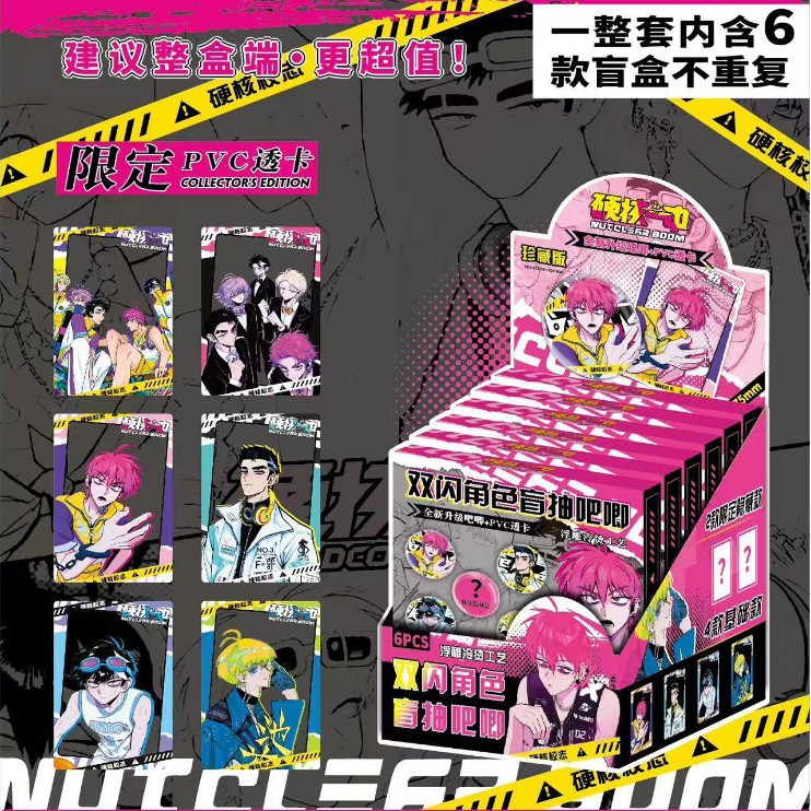 硬核一中吧唧盲盒不重复周边透卡