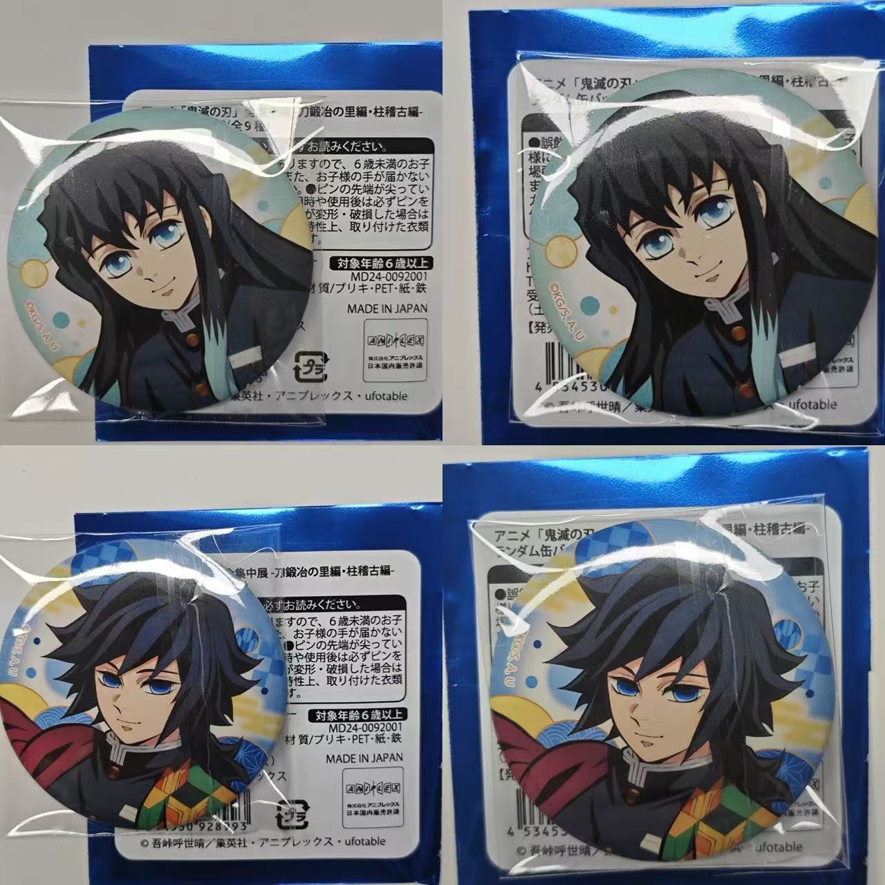 现货包邮鬼灭之刃 (2024ver.)笑颜富冈义勇 无一郎吧唧仅拆带原袋
