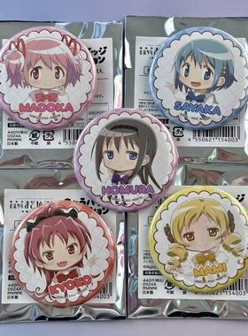 现货 日谷魔法少女小圆徽章谷子沙耶香鹿目周边吧唧晓美焰杏子