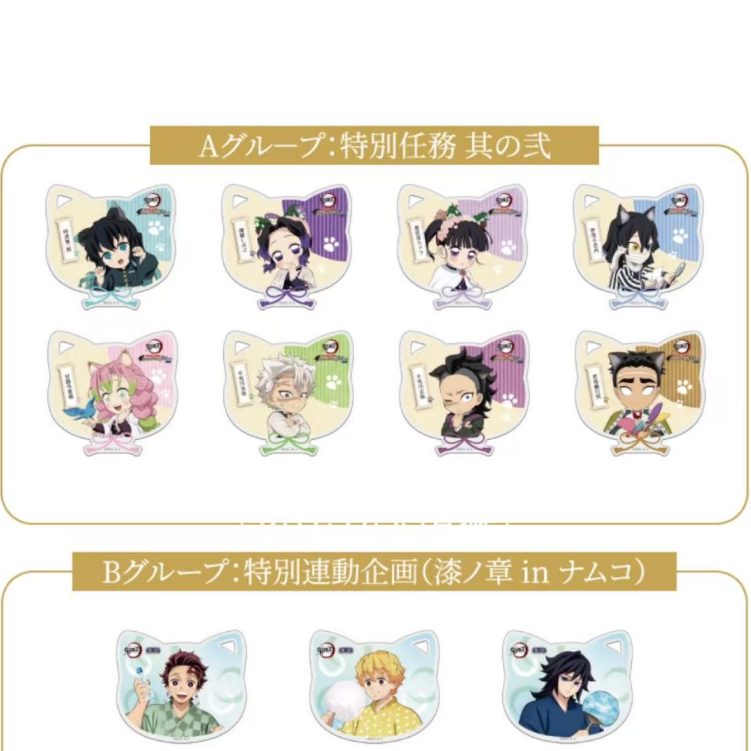 【原袋仅拆】日谷现货 鬼灭之刃 南家糖亚克力猫耳杯垫 蝴蝶忍