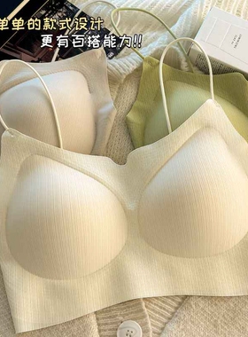 美背吊带一体式背心少女内衣细肩带无痕文胸学生高中生固定杯胸罩