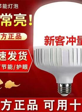 【一级品质】led节能灯泡超亮E27螺口省电护眼家用厂家直销批发