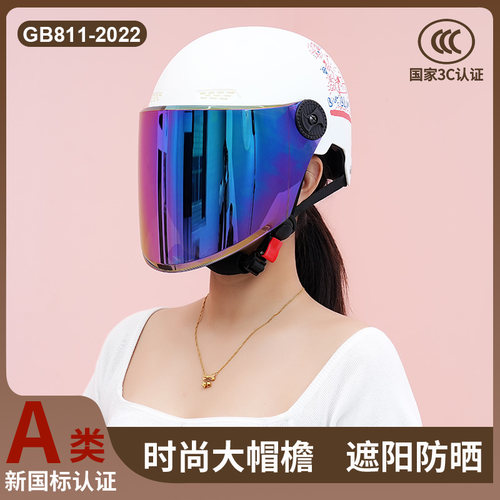 3C认证可爱夏季电动摩托车头盔