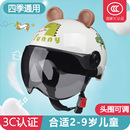 通用可爱电动摩托车安全帽 3C认证国标儿童头盔女男孩宝宝防晒四季