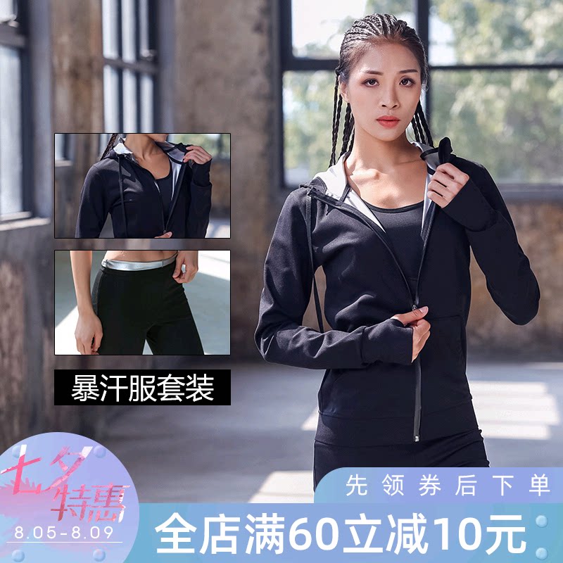 夏季暴汗服套装加速排汗健身服出汗运动套装五倍发汗专业运动跑步|msdalam kategori sukan/Yoga/kecergasan/bekalan peminat, Yoga, pakaian Yoga - dari Buy2taobao.com untuk memberikan perkhidmatan ejen Taobao profesional membeli