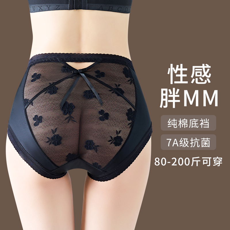 高腰蕾丝内裤女士大码性感冰丝纯欲镂空胖mm200斤纯棉抗菌短裤头