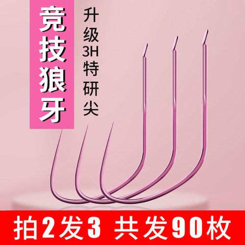 竞技狼牙鱼钩散装细条改良