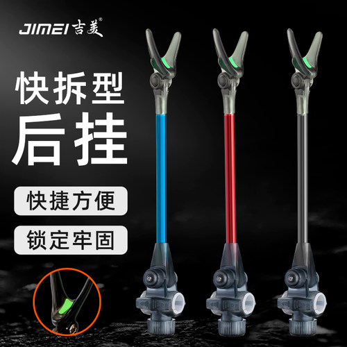 吉美不锈钢快拆型后挂