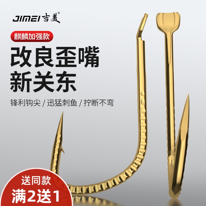 鲢鳙专用改良新关东翘嘴大物钩