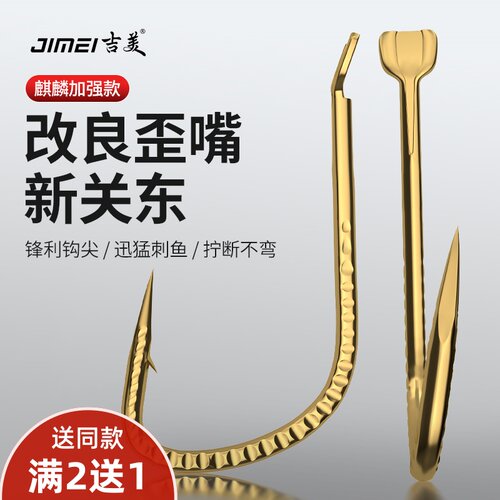 鲢鳙专用改良新关东翘嘴大物钩