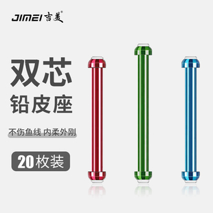 吉美金属双芯铅皮座软芯竞技铅皮座铅坠锡皮座大物铅皮座专用大号