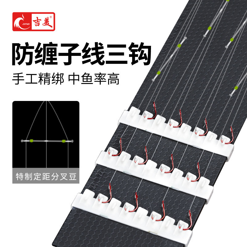 吉美鱼钩绑好的防缠绕子线双钩成品金袖双钩子线伊势尼新关东套装|msdalam kategori luar/Mountaineer/Camping/Aksesori perjalanan, peralatan memancing, cangkuk - dari Buy2taobao.com untuk memberikan perkhidmatan ejen Taobao profesional membeli