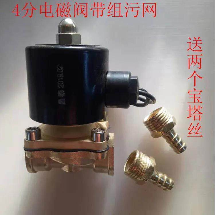 促销新店走量汽车货车电磁淋水阀12V24V滴水电磁阀