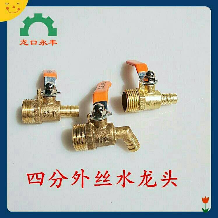 纯铜开关货车淋水器配件汽车水箱