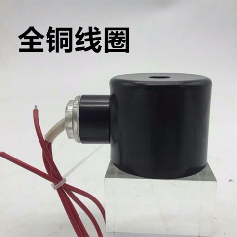 电磁淋水阀,淋水电磁阀线圈,货车淋水阀现包24v,电子元器件市场,线圈,淘宝优惠券,粉丝福利购,淘宝优惠卷