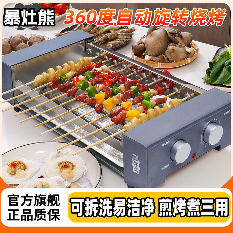 烧烤炉家用无烟电烤炉室内烤肠机烤肉机不粘烤盘全自动旋转烤串机,厨房电器,烤串机/电烤炉/电烤盘,淘宝优惠券,粉丝福利购,淘宝优惠卷