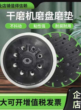 6寸费斯托干磨盘机磨垫圆托盘吸盘通用3号5号汽车打磨砂纸粘盘