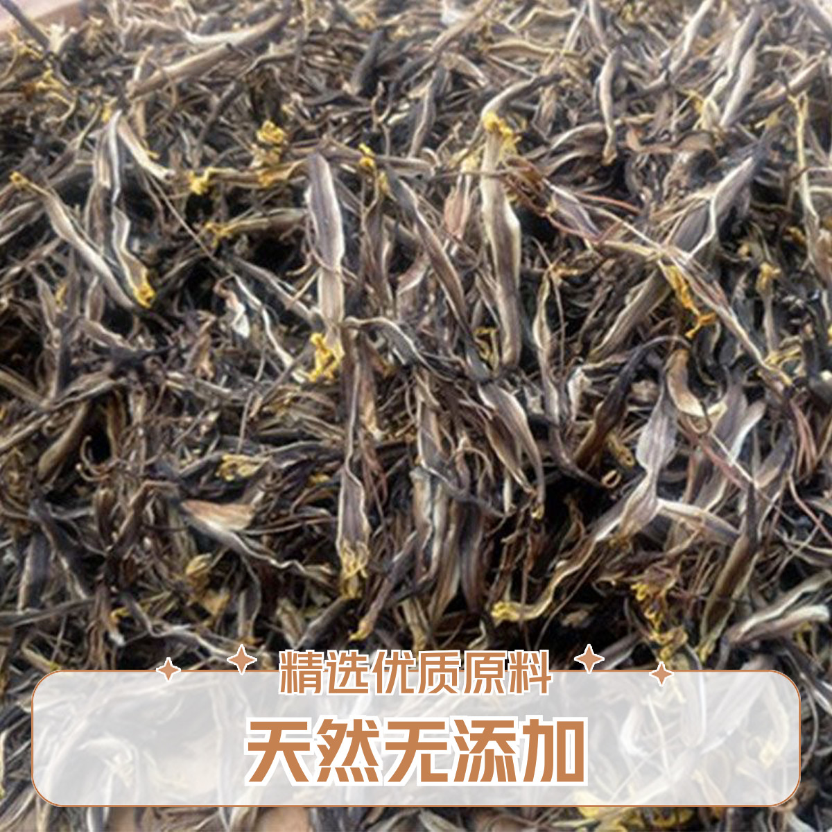 广西野生芭蕉花干香蕉花干纯太阳自然晒干无任何添加剂大蕉花干