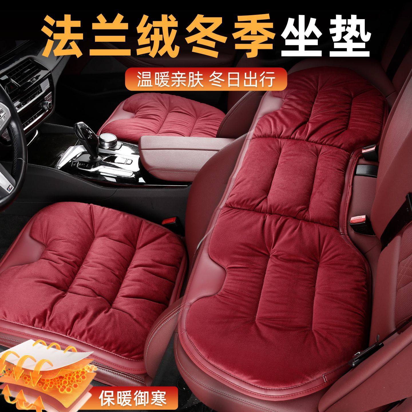 汽车冬季坐垫通用保暖防滑单片座垫车内后排加厚毛绒法兰绒座椅套