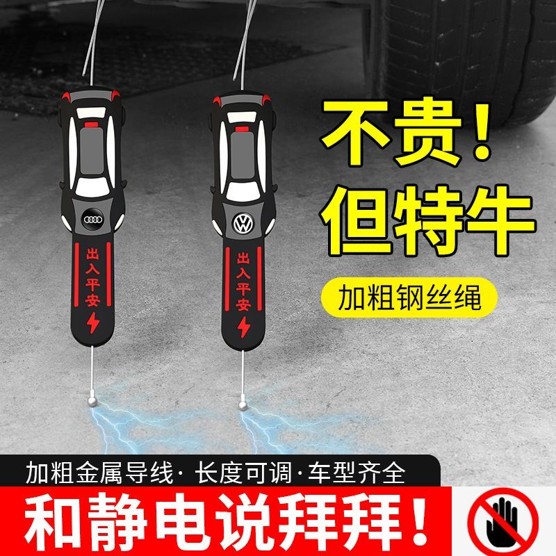 静电拖地带汽车防静电带接地条耐磨车载排气管车用静电消除释放器