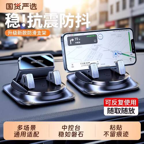 手机车载支架2026新款多功能粘贴吸盘汽车内专用导航仪表台支撑架