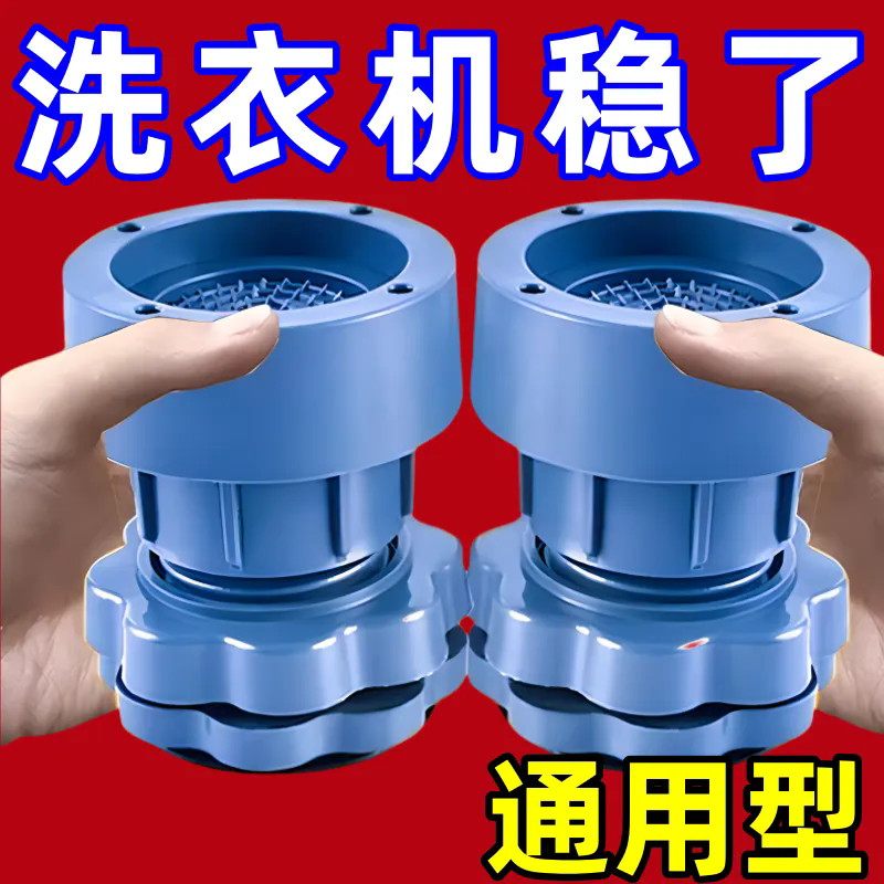 洗衣机底座架子脚垫防滑防震防抖通用型滚筒冰箱垫专用支架可移动