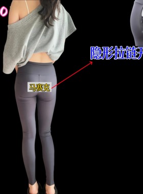 开裆瑜伽裤野外户外运动女裤约会拉链外穿方便办事隐形健身裤