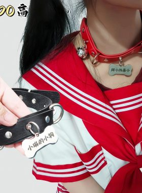 SADO高端定制项圈女小狗m定制k9狗牌情调女颈带女朋友牵引绳奴隶