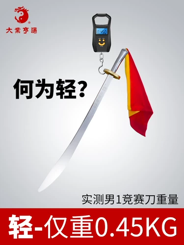 Шесть лет -магазин 19 цветов и крупного бизнеса Hengtong соревнования по боевым искусствам.