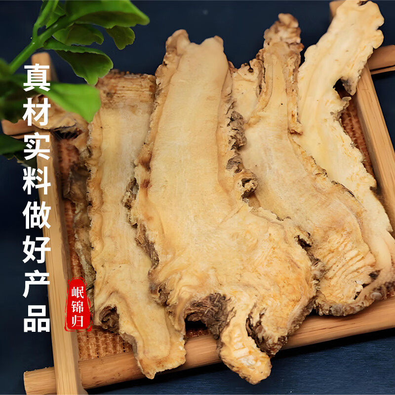 【道地药材】甘肃岷县当归头切片大头自然晾晒中药材煲汤泡水当归