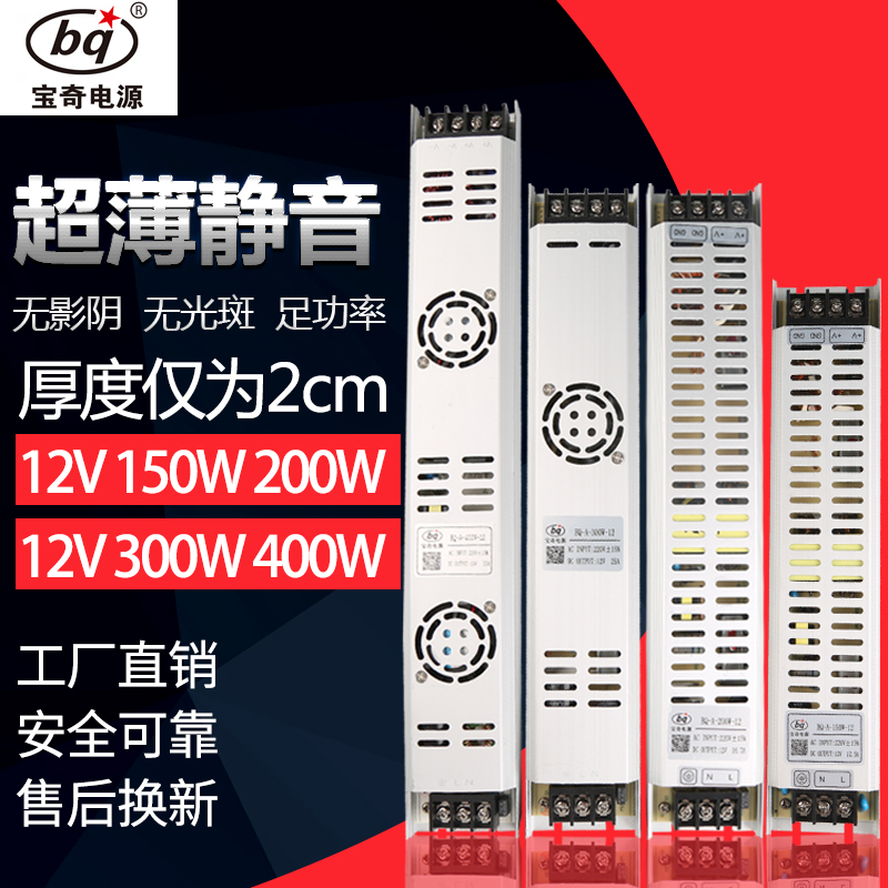 150W200W300W40电源12V0W卡布软膜灯箱变压器220转12超薄开关电源 3C数码配件 配件礼盒套装 原图主图