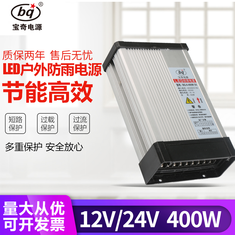 led开关电源灯带灯箱转变12v24