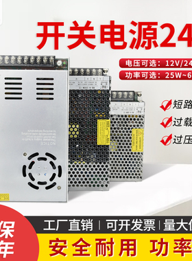 220转24v12v开关电源5A10A变压器30A监控柜台集中供电LED直流正品