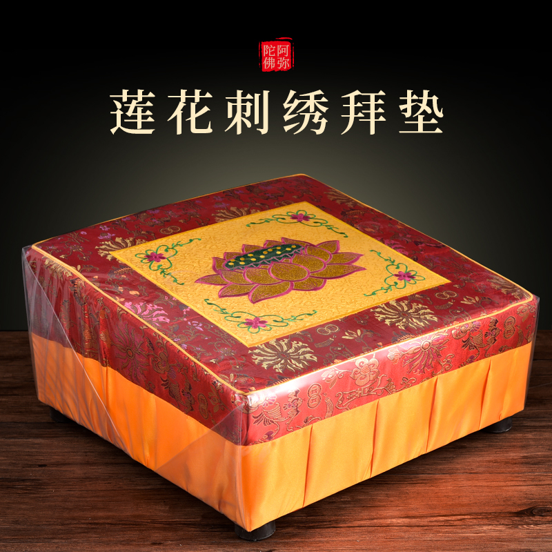 供佛跪垫拜垫拜佛垫家用寺庙佛堂磕头垫实木莲花大礼拜打坐垫方形