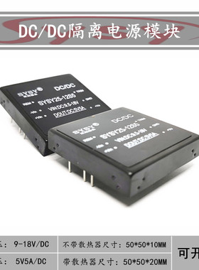 DCDC隔离电源模块 DC5V9V12V18V24V36V48V72V110V144V低纹波高压