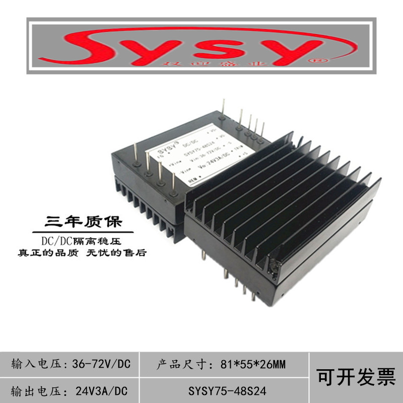 低纹波模块稳压电路DCDC