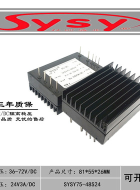 24V电源模块48V降压24V3A隔离电路 直流36-72VDCDC工控低纹波降噪