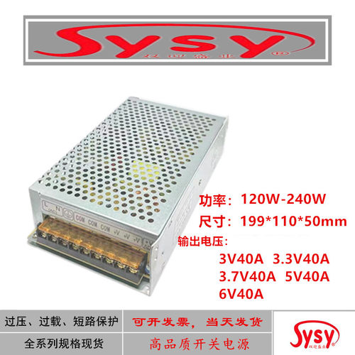 3V工控开关电源ACDC集中供电3.3V稳压3.7VLED灯珠5V变压器6V激光